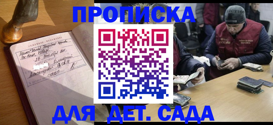 прописка регистрация в Козельске